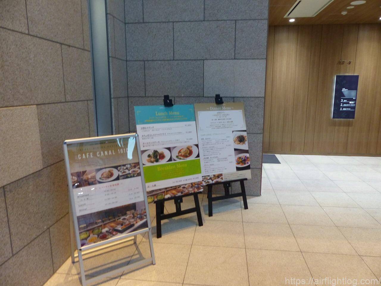JALシティ 名古屋 錦のレストラン「Cafe Canal 1610」メニューパネル