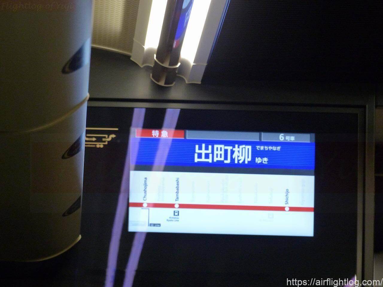 京阪特急特別車両プレミアムカーがサービス拡充!新造車両に乗車してきました♪
