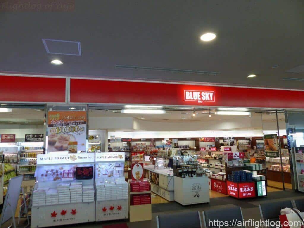 JAL PLAZA（旧BLUE SKY）