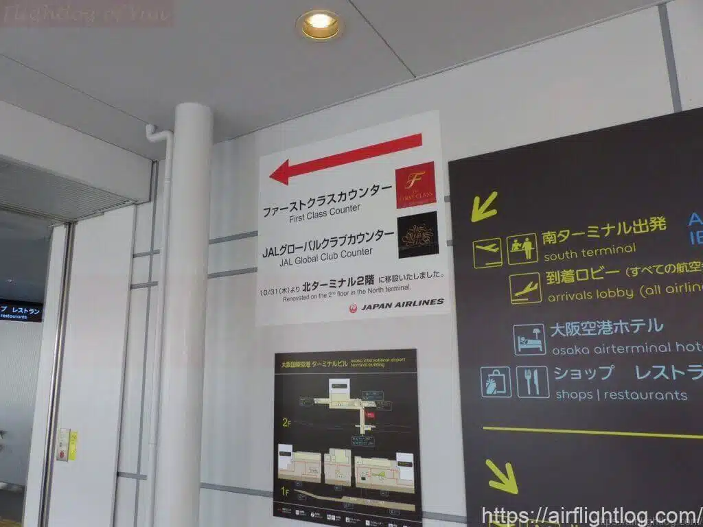 伊丹空港チェックインカウンター導線