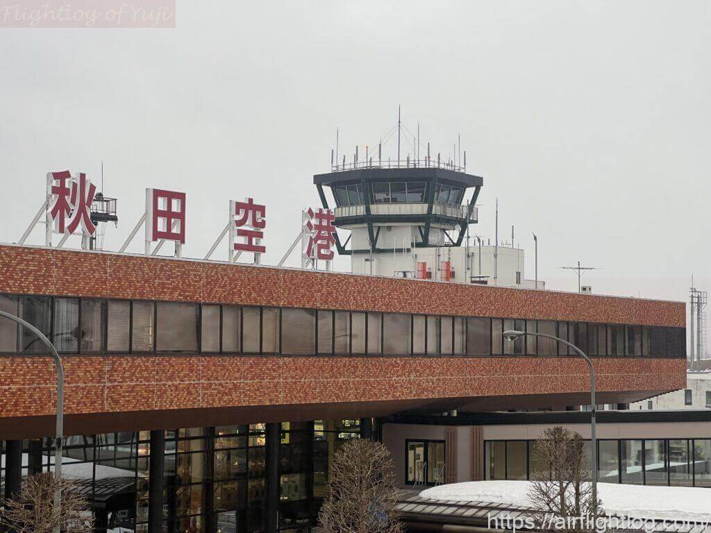 秋田空港ターミナル
