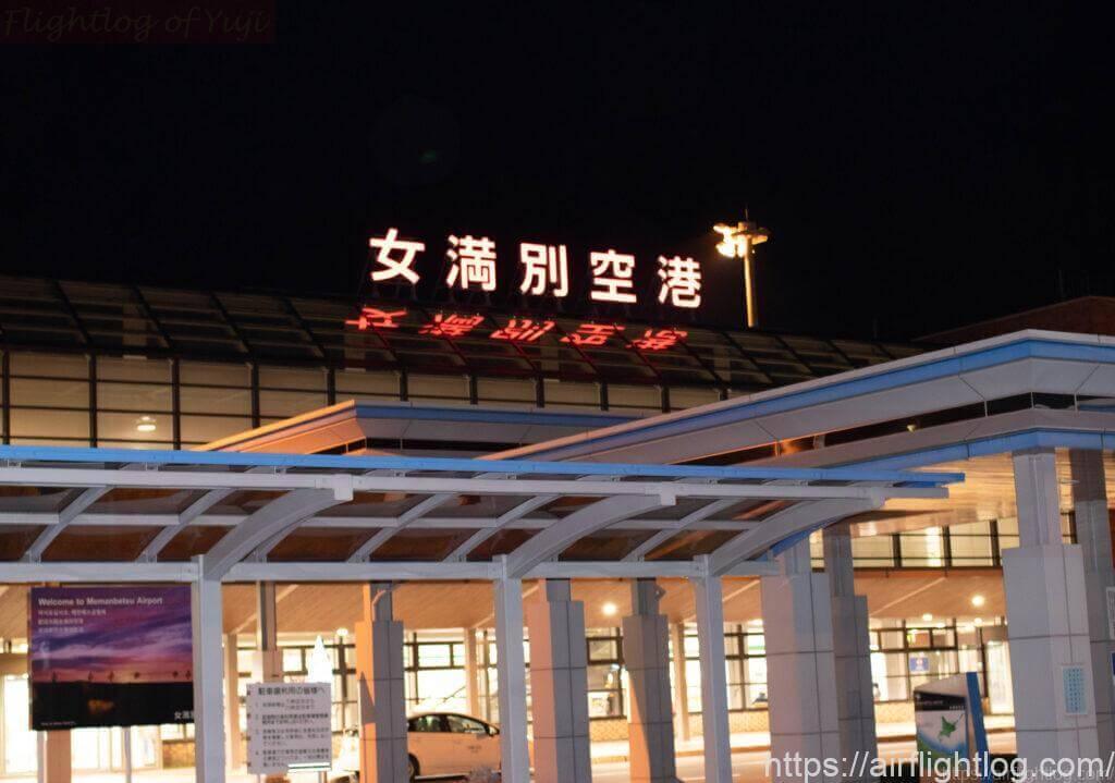 女満別空港アクセス