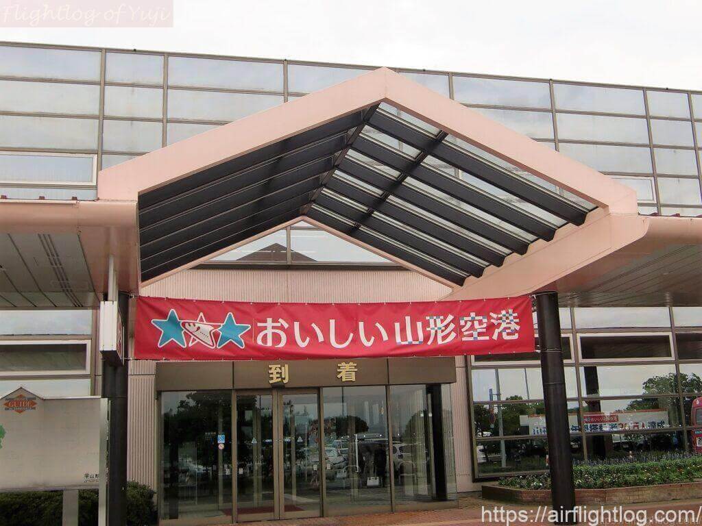 山形空港到着口