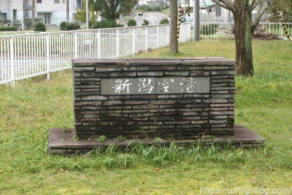 新潟空港サインボード