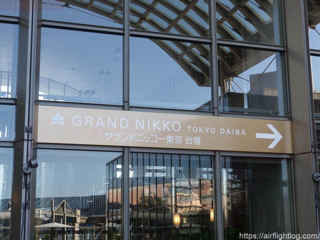 グランドニッコー東京台場玄関へのルート