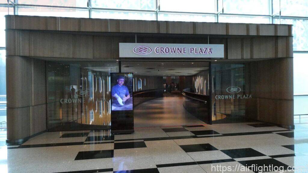 シンガポール・クラウンプラザチャンギエアポート エントランス