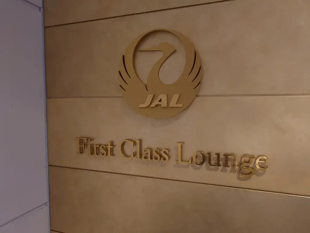 JAL羽田空港ファーストクラスラウンジ