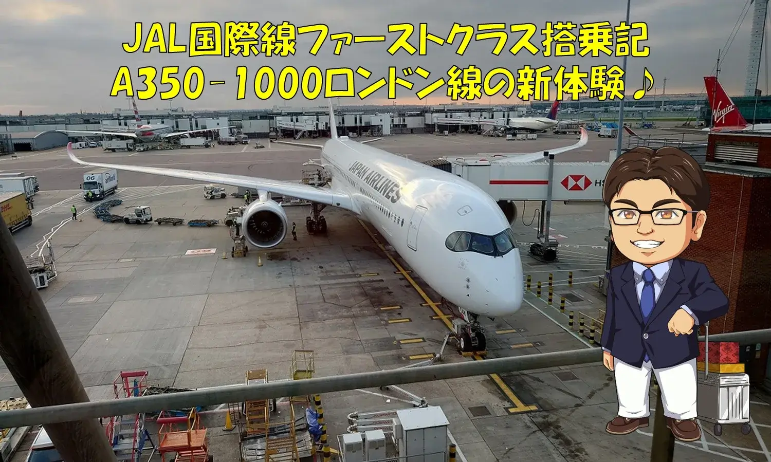 JAL A350-1000 ファーストクラス アイキャッチ