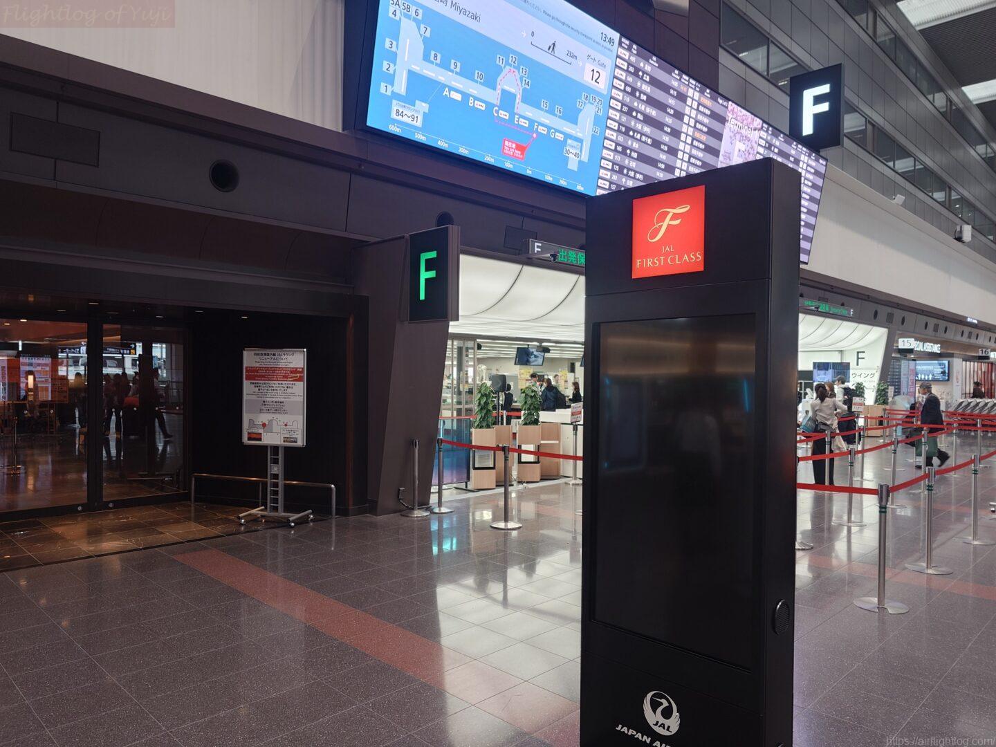 羽田空港北ウイングファーストクラスカウンター