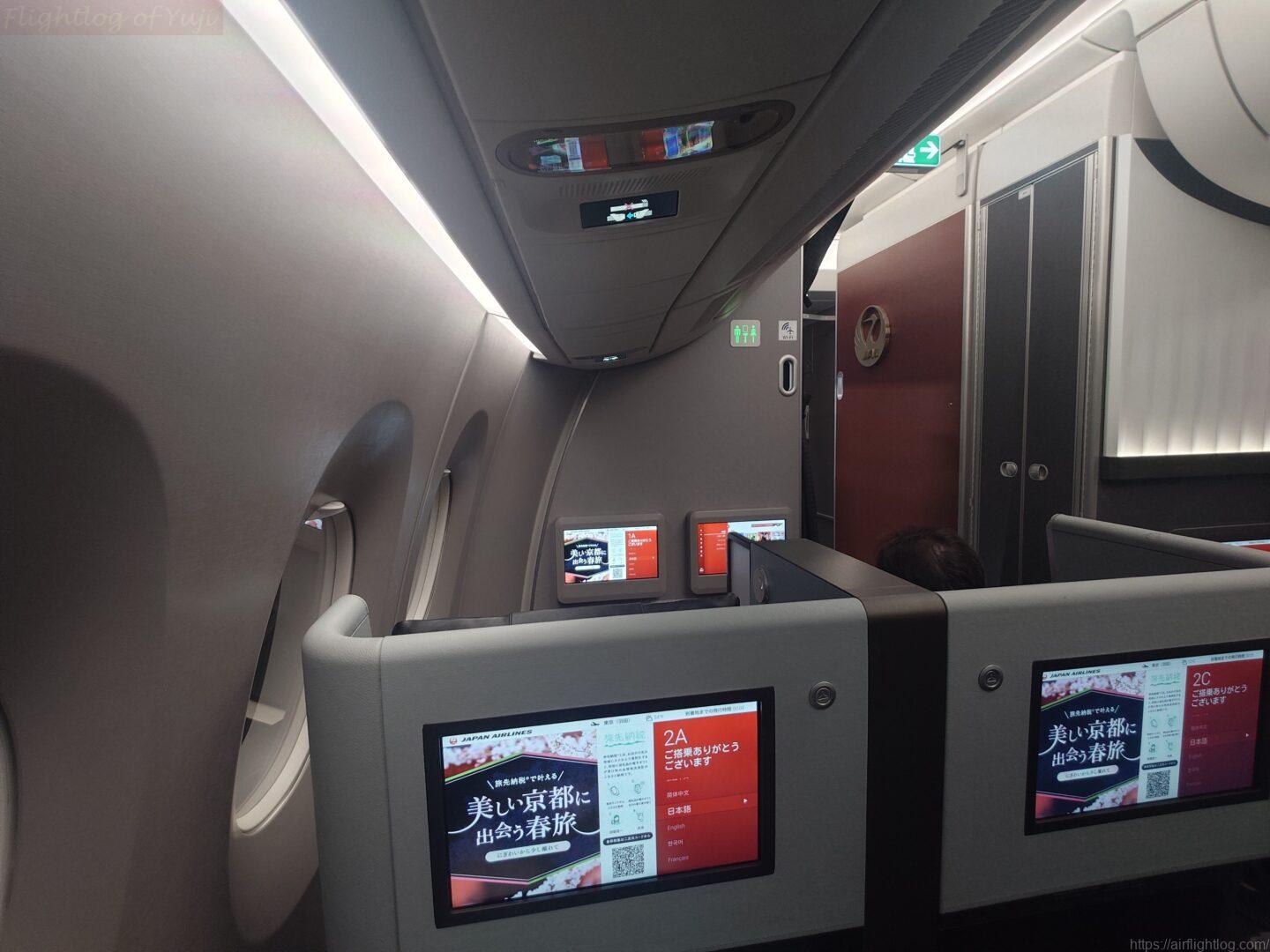 JAL国内線ファースト改定後の新千歳→羽田|空気は急ぐ最終便帯の上質なサービス