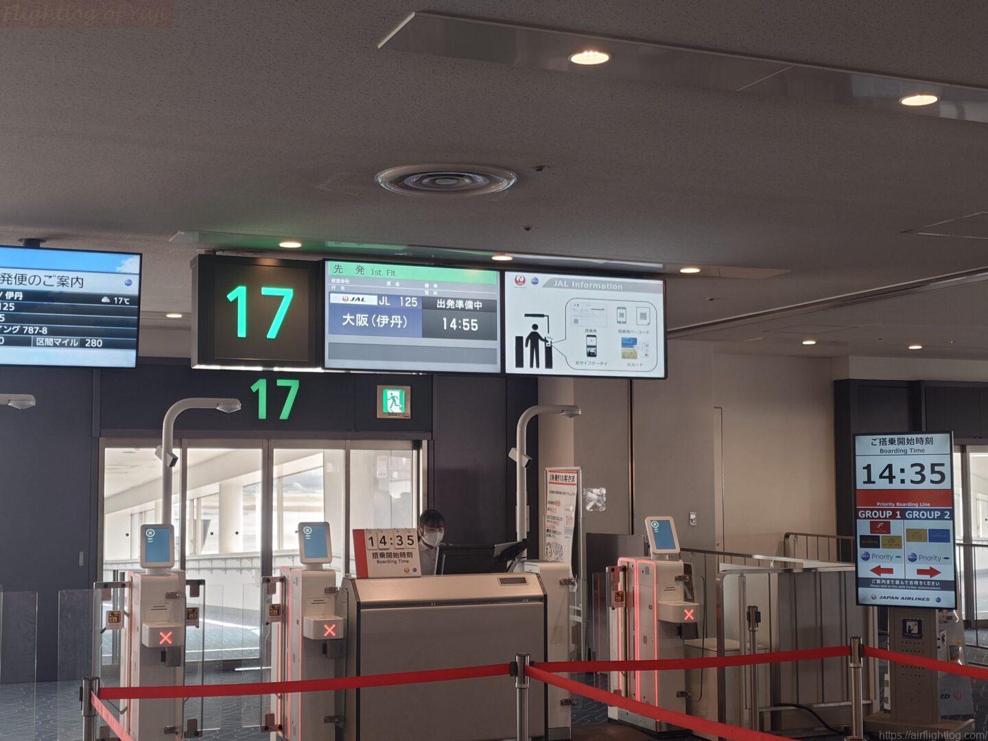 羽田空港搭乗口