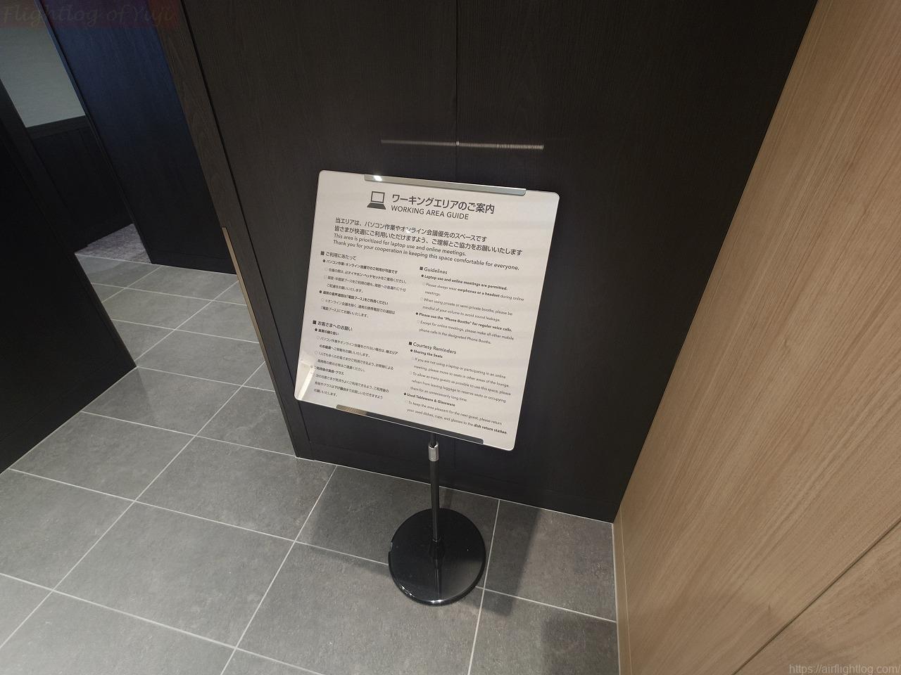 JAL羽田空港国内線ファーストクラスラウンジワーキングエリア